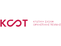 Kapos Services - Βιοκαθαρισμοί Αθήνα - Κρατική Σχολή Ορχηστρικής Τέχνης